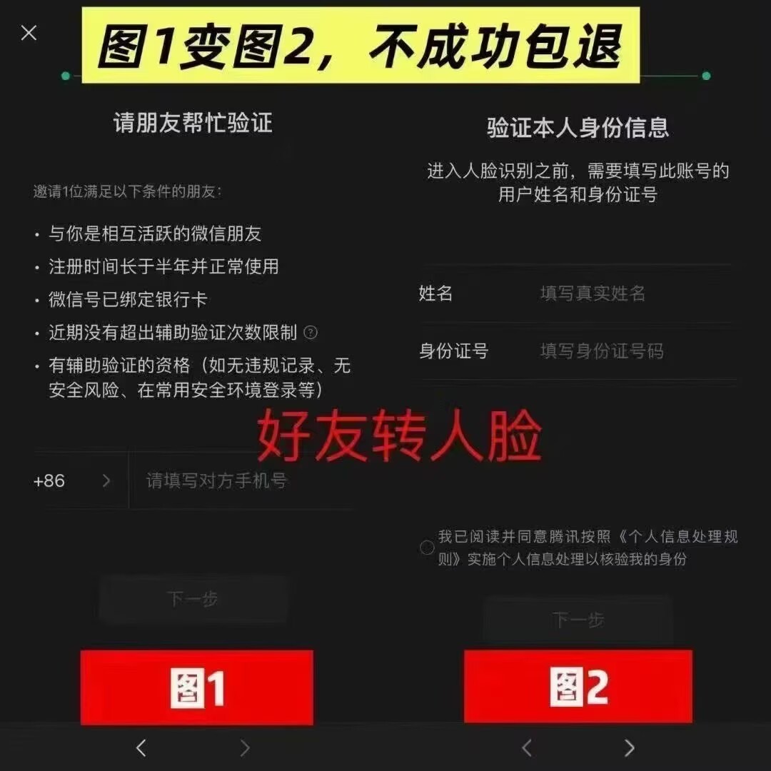 微信跳过好友辅助解封的方法-初创源码资源站
