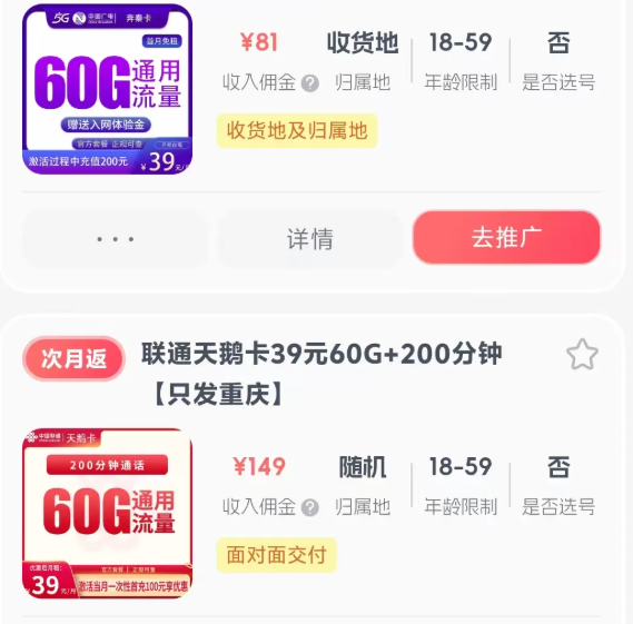 正规号卡分销平台-初创源码资源站