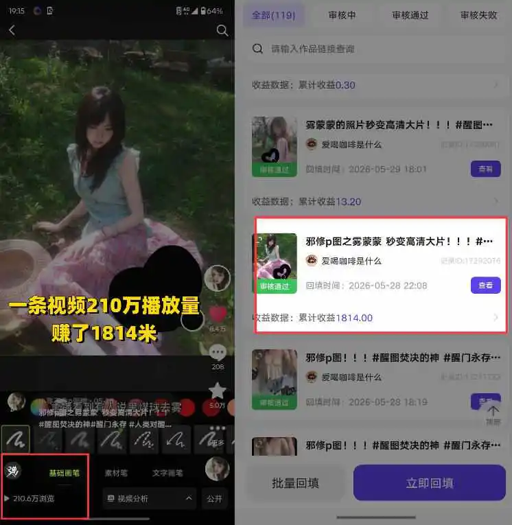 AI短视频推广拉新项目无需粉丝无需出镜解锁豆包即梦醒图剪映红果漫剧多赛道拉新玩法一条作品变现1K+