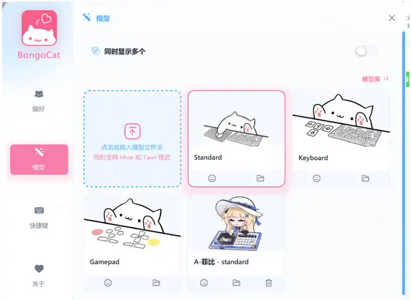 初创源码资源站 开源免费用新一代超轻量桌面动态伴侣宠体验更美观更丝滑内附超多款皮肤地址BongoCat