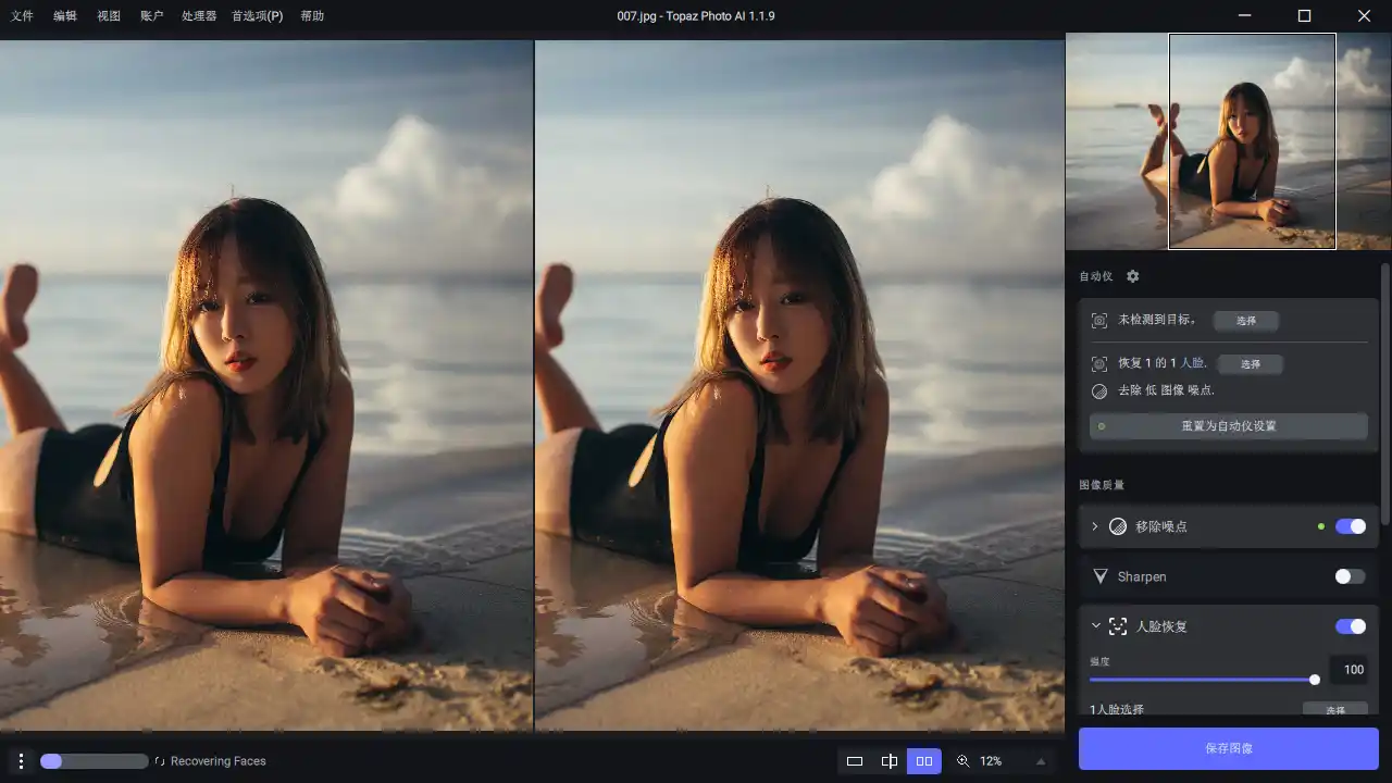 Ai图片降噪Topaz Photo Pro v1.7.0高级版-初创源码资源站