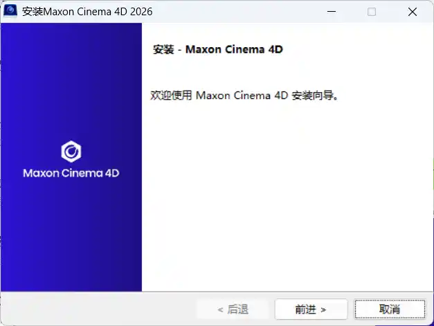Maxon Cinema 4D 2026.3.4 - 初创源码资源站-初创源码资源站
