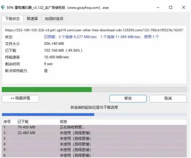初创源码资源站 轻松跑满100Ms真正的IDM平替工具来了开源多线程器支持浏览器拓展一键智能加速Hydra Download Manager