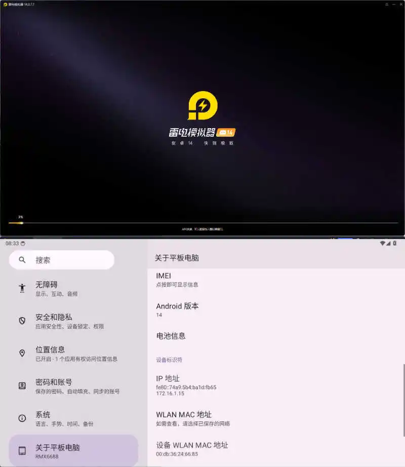 雷电模拟器14(64)v14.0.22绿色纯净版 - 初创源码资源站-初创源码资源站