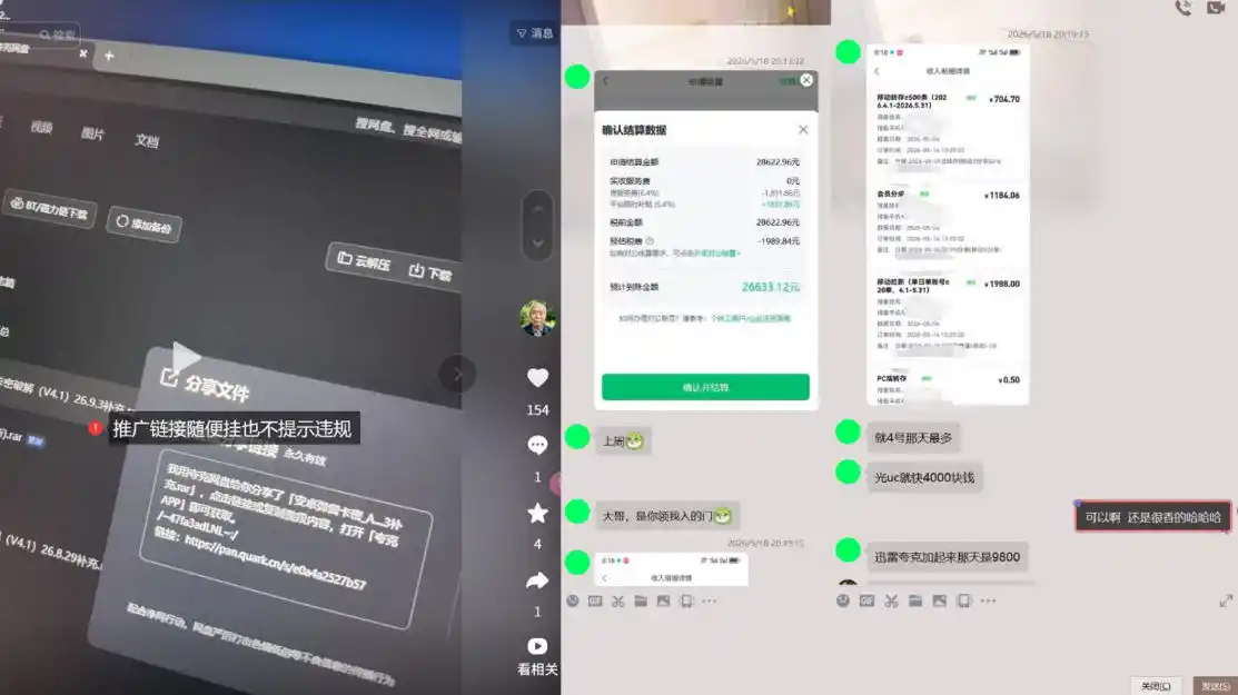 初创源码资源站 网盘拉新实战干货新号不限流打法分享看完就能上手
