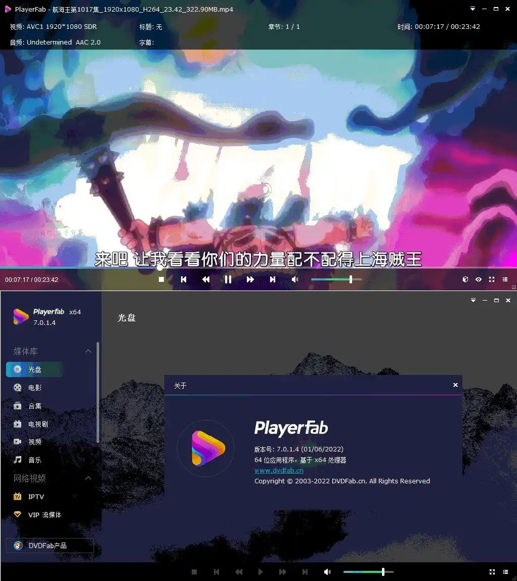 DVDFab Player 7.0.5.8中文版 - 初创源码资源站-初创源码资源站