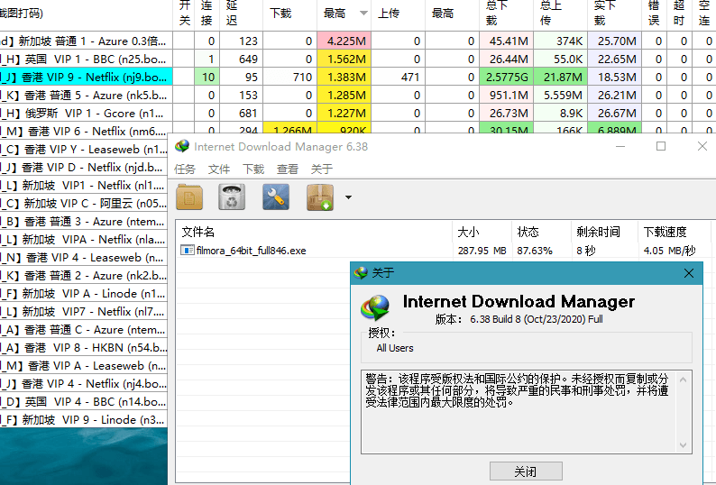 下载利器IDM v6.43.8绿色版--第6张图片 下载利器IDM v6.43.8绿色版--第6张图片