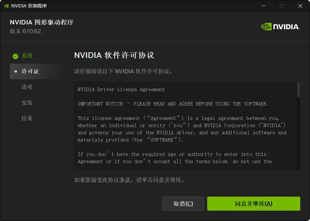 NVIDIA图形驱动 v616.56精简版-初创源码资源站