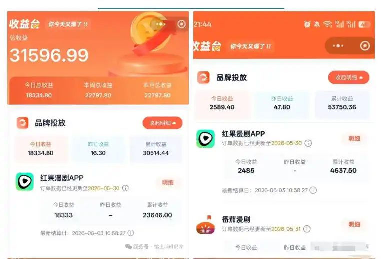 红果漫剧拉新之二创全流程玩法别再瞎找副业红果漫剧拉新风口普通人也能抓住