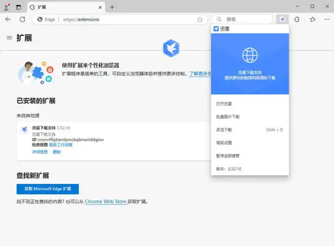 迅雷12.4.12.4010 绿色精简版 - 初创源码资源站-初创源码资源站