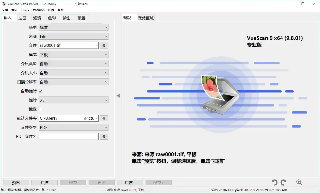 VueScan Pro v9.8.57.01绿色便携版-初创源码资源站