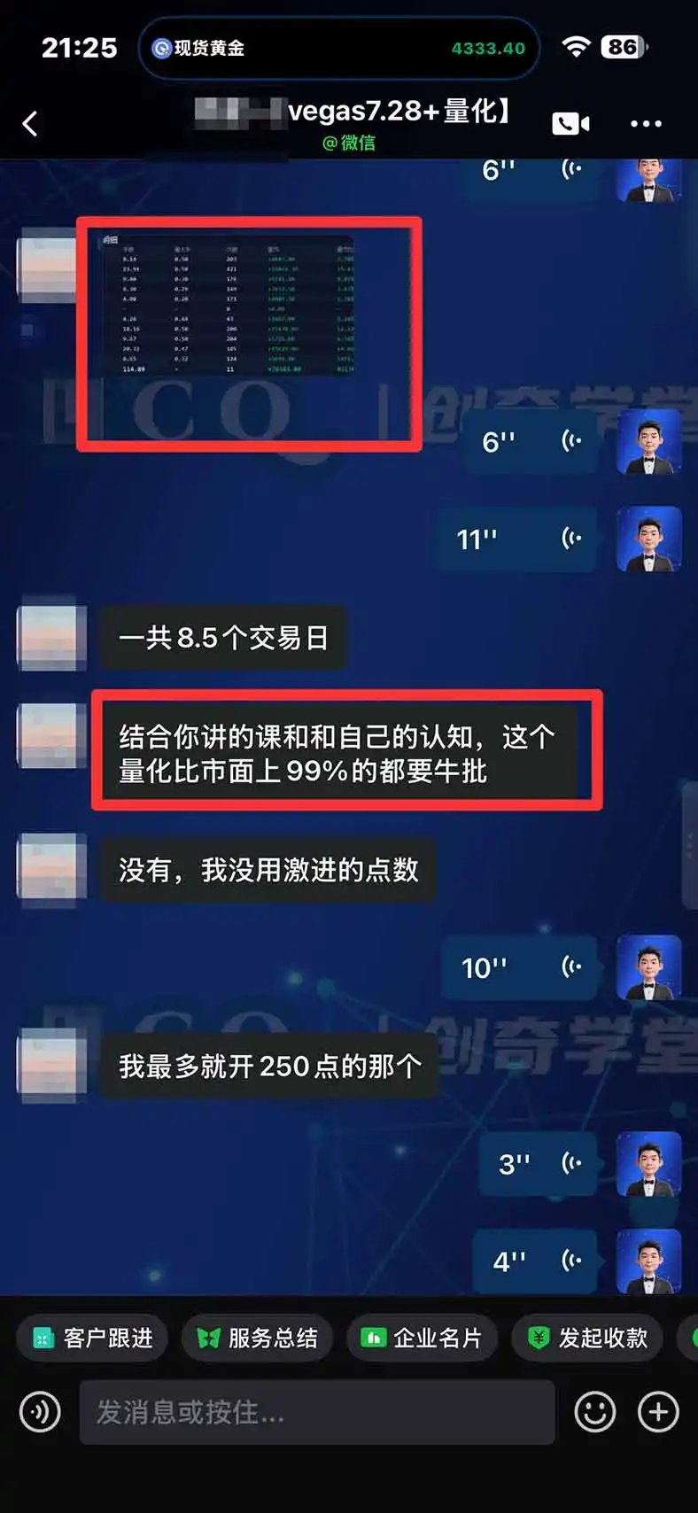 图片[2]-3 天学会 顺势而为交易系统，趋势看得懂、下单有依据：软件自动帮你盯盘，新手也能稳定复利 - 初创源码资源站-初创源码资源站