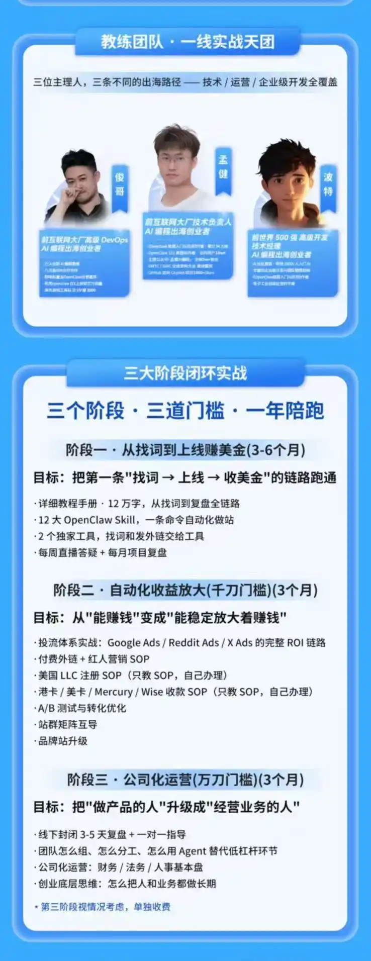图片[2]-AI编程产品出海领航计划-更新：12万字手册+12大Skill+2个独家工具，从找需求到上线收美金跑通全链路 - 初创源码资源站-初创源码资源站