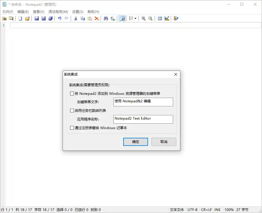Notepad4 v26.08 r6282中文绿色版 - 初创源码资源站-初创源码资源站