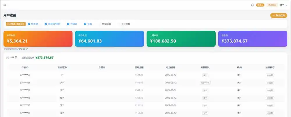 图片[1]-快手短剧挂载 全托管 单号月入200-600 可批量 3-5分钟搞定 - 初创源码资源站-初创源码资源站