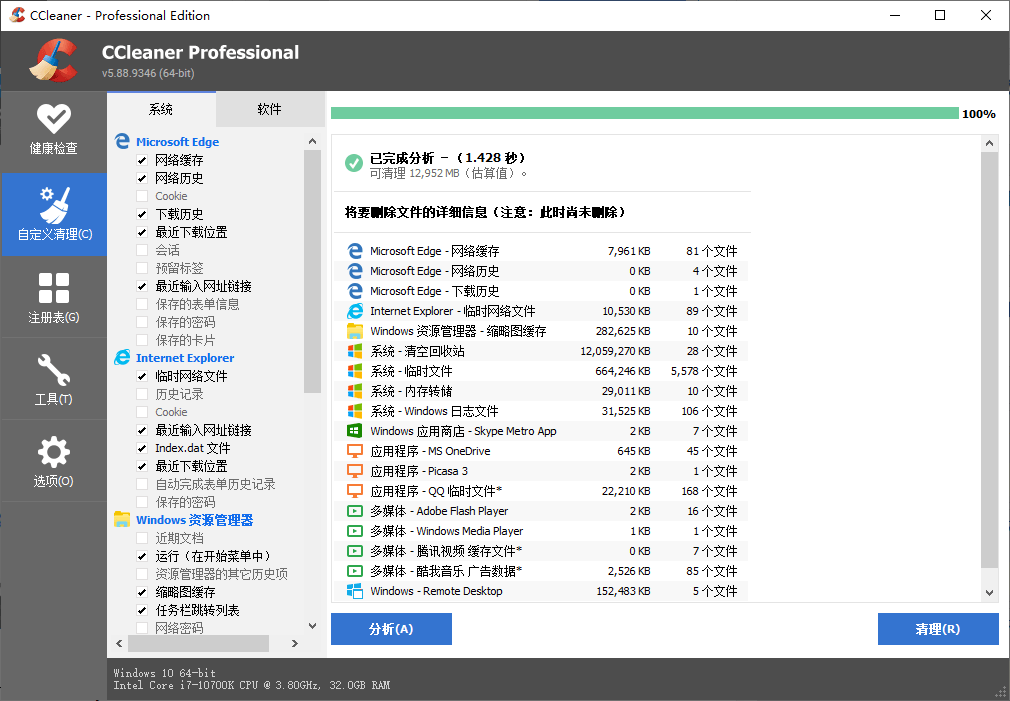 CCleaner v7.11.1509中文专业版-初创源码资源站