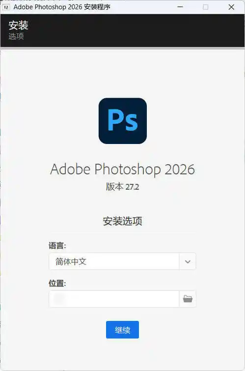 Adobe Photoshop 2026 v27.10.00-初创源码资源站