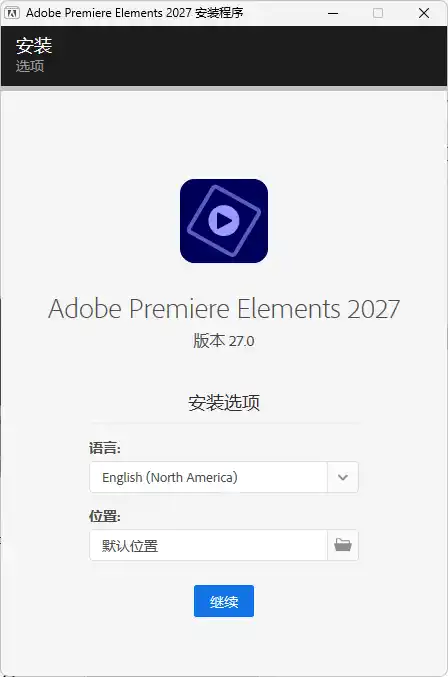Adobe Premiere Elements 2027 v27.0.0.0-初创源码资源站