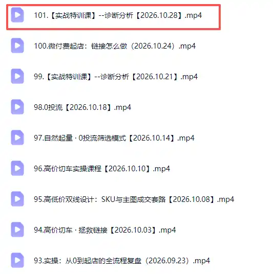拼多多年费会员实战(更新1029-初创源码资源站