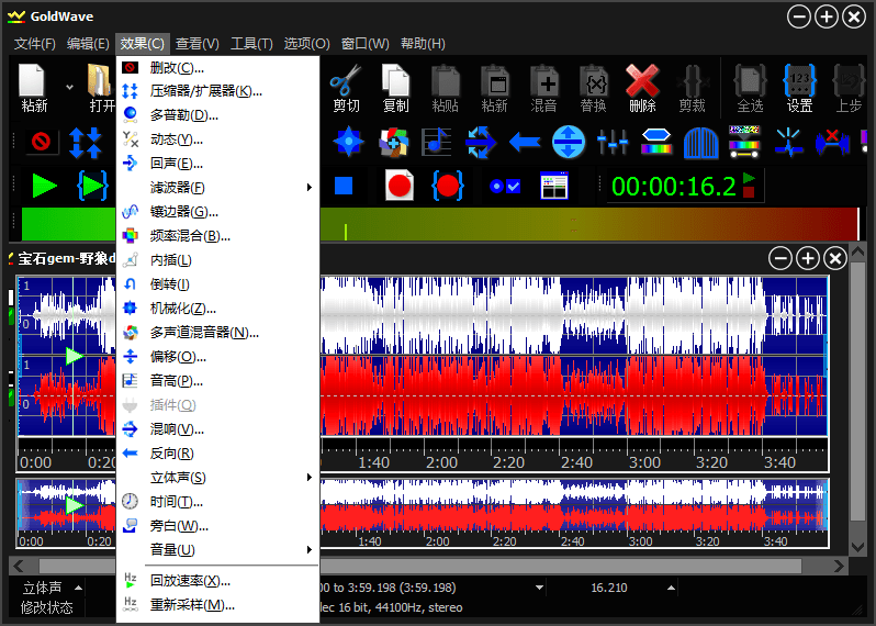 GoldWave v7.07.0中文绿色版 - 初创源码资源站-初创源码资源站