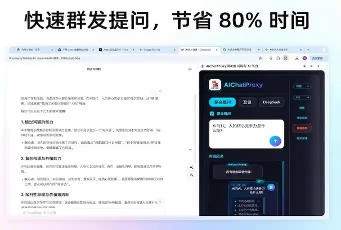 这款浏览器插件可以封神了只需提出问题一次性调用数10+AI引擎排队回答效率提升10倍+全提问