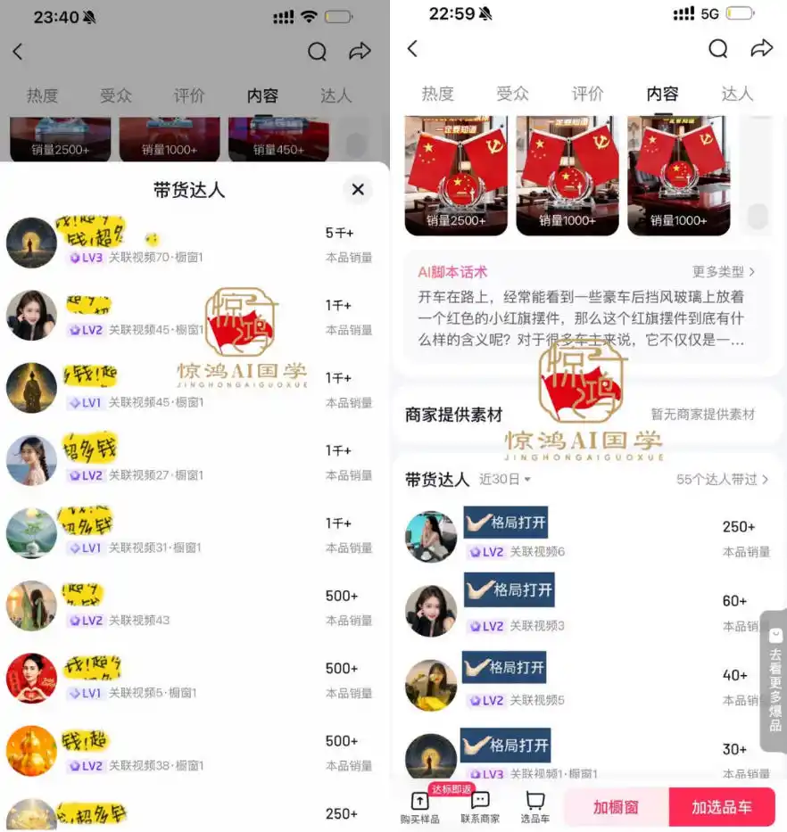 初创源码资源站 抖音AI国学带货课不用拍摄不用出镜AI批量制作国学短视频挂车带货小白也能落地月入1W+