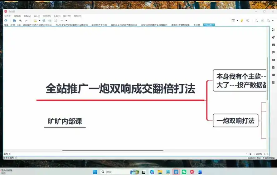 图片[3]-2026淘天开单秘籍PRO实战陪跑课程：全套落地运营玩法，一站式解决淘宝流量低、不出单难题(更新260823 - 初创源码资源站-初创源码资源站
