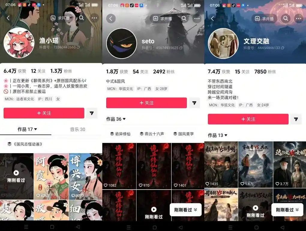 初创源码资源站 聊斋志异短视频教学AI原创国风系列短视频精选独家丨起号收徒丨接商单更新0818
