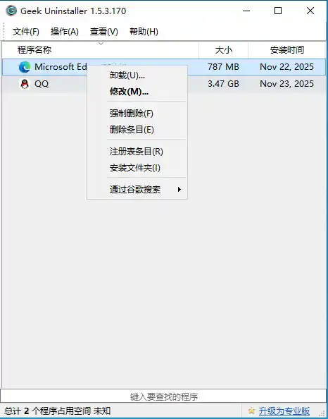 Geek Uninstaller v1.5.4.180-初创源码资源站