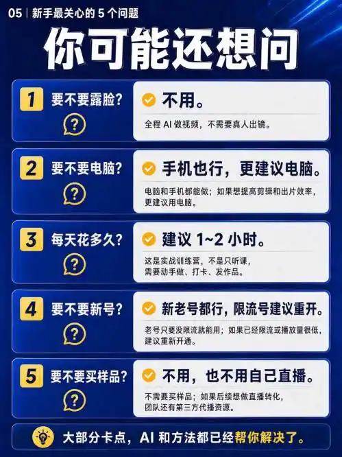 视频号Ai爆品带货不露脸不直播不买样品不开店不发货AI做视频也能带货轻松单日佣金1k+