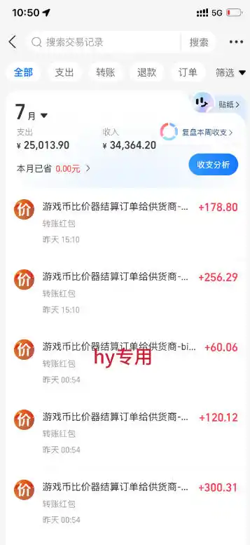 初创源码资源站 游戏24小时持续创收每日稳定几百全天无人值守绿色稳定揭秘