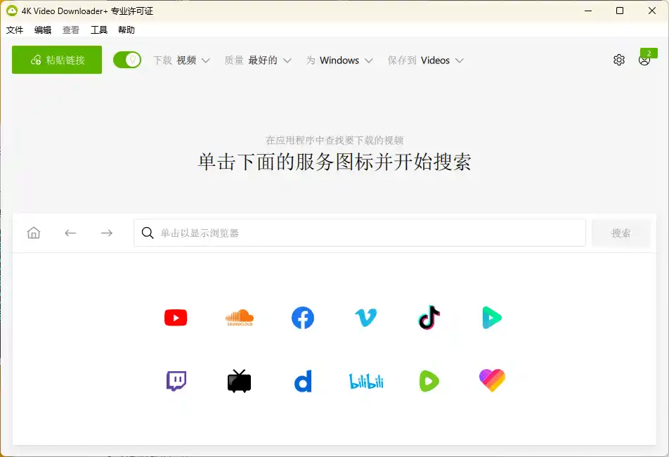 4K Video Downloader+ v26.3.2.0392高级版-初创源码资源站