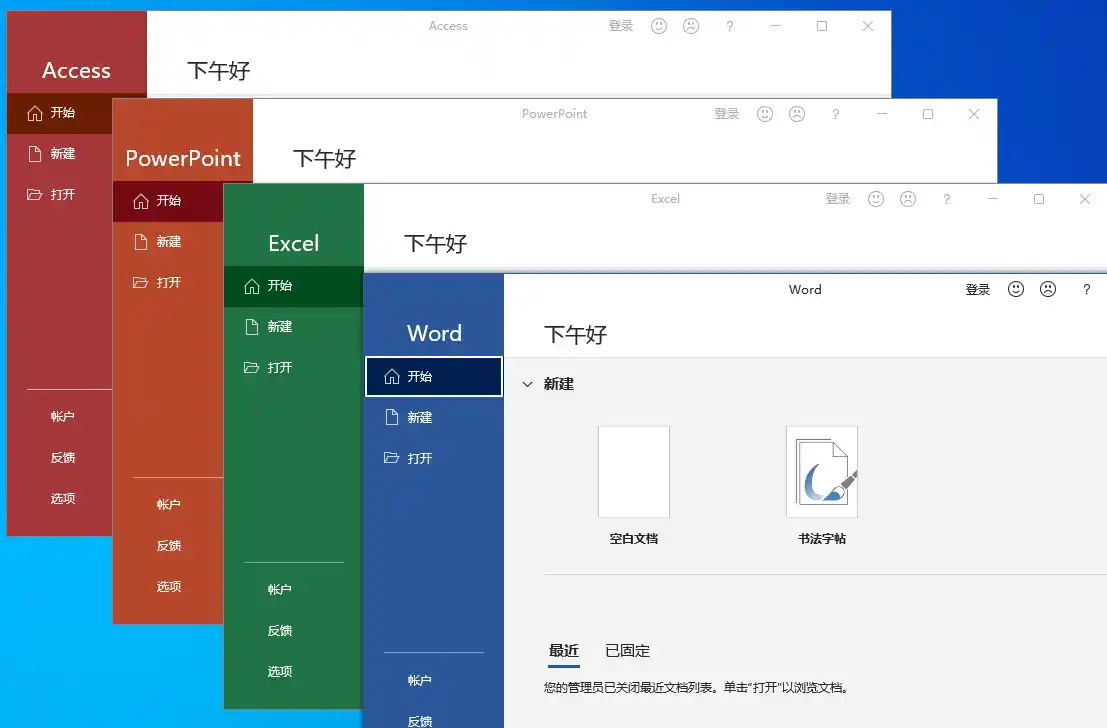 微软Office 2021 26年9月授权版--第5张图片 微软Office 2021 26年9月授权版--第5张图片