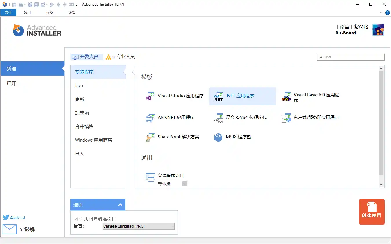安装包制作工具v24.0.0绿色便携版-初创源码资源站