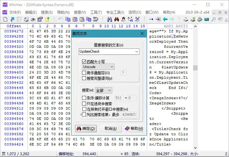 WinHex v21.8 SR-6 绿色版-初创源码资源站