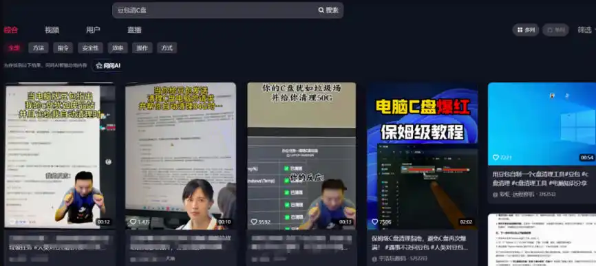 初创源码资源站 豆包电脑办公任务拉新项目单价15米最近很多人爆单收入好几W转化率超高达人闭眼冲更新0816