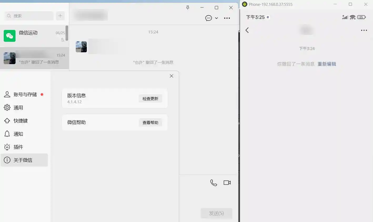 PC微信多开&防撤回插件 适用4.1.13.6-初创源码资源站