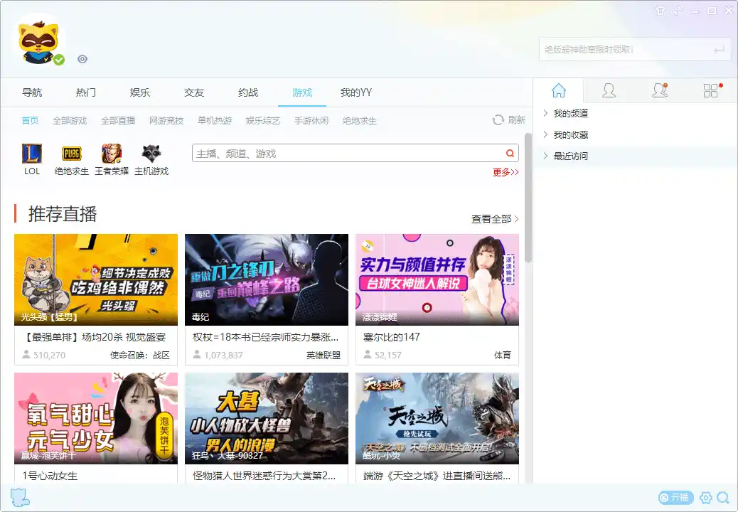 YY语音V9.58.0.0绿色多开纯净版 - 初创源码资源站-初创源码资源站