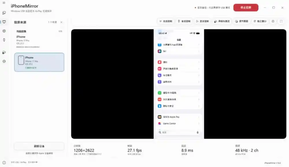 初创源码资源站 iPhone投屏到Windows电脑还支持操控IOS系统多台设备能同时上屏有点意思iPhoneMirror