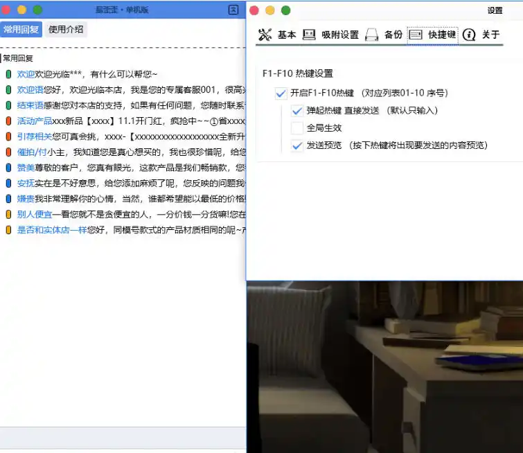 初创源码资源站 微信QQ电商客服快捷回复工具支持多平台话术库与一键发送永久免费使用简单易歪歪