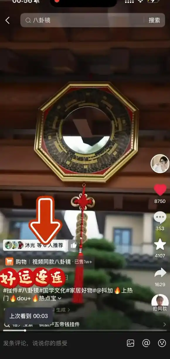 初创源码资源站 抖音AI国学带货课不用拍摄不用出镜AI批量制作国学短视频挂车带货小白也能落地月入1W+