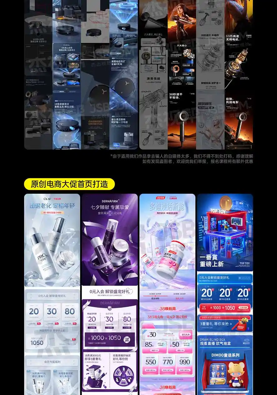 图片[6]-电商头等舱AI设计全能进阶2026新课：PS+即梦+Nano Banana+ComfyUI，从产品精修到详情页全案设计 - 初创源码资源站-初创源码资源站