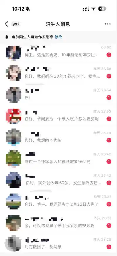 初创源码资源站 抖音32W粉丝博主的AI亲人复活变身视频教学操作简单起号涨粉快可收徒接单代做视频变现