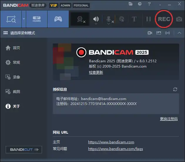班迪录屏Bandicam v27.0.6.2686便携版-初创源码资源站