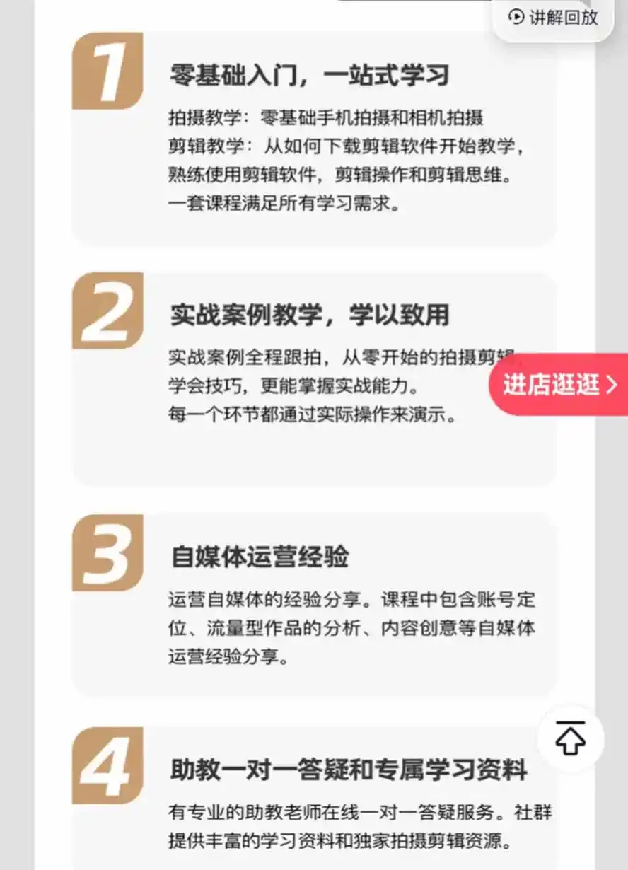 图片[1]-全能视频创作人155节实战课-更新26年8月：手机相机拍摄+剪映剪辑+AI创作+自媒体运营，让你的视频拥有灵活，轻松10w - 初创源码资源站-初创源码资源站