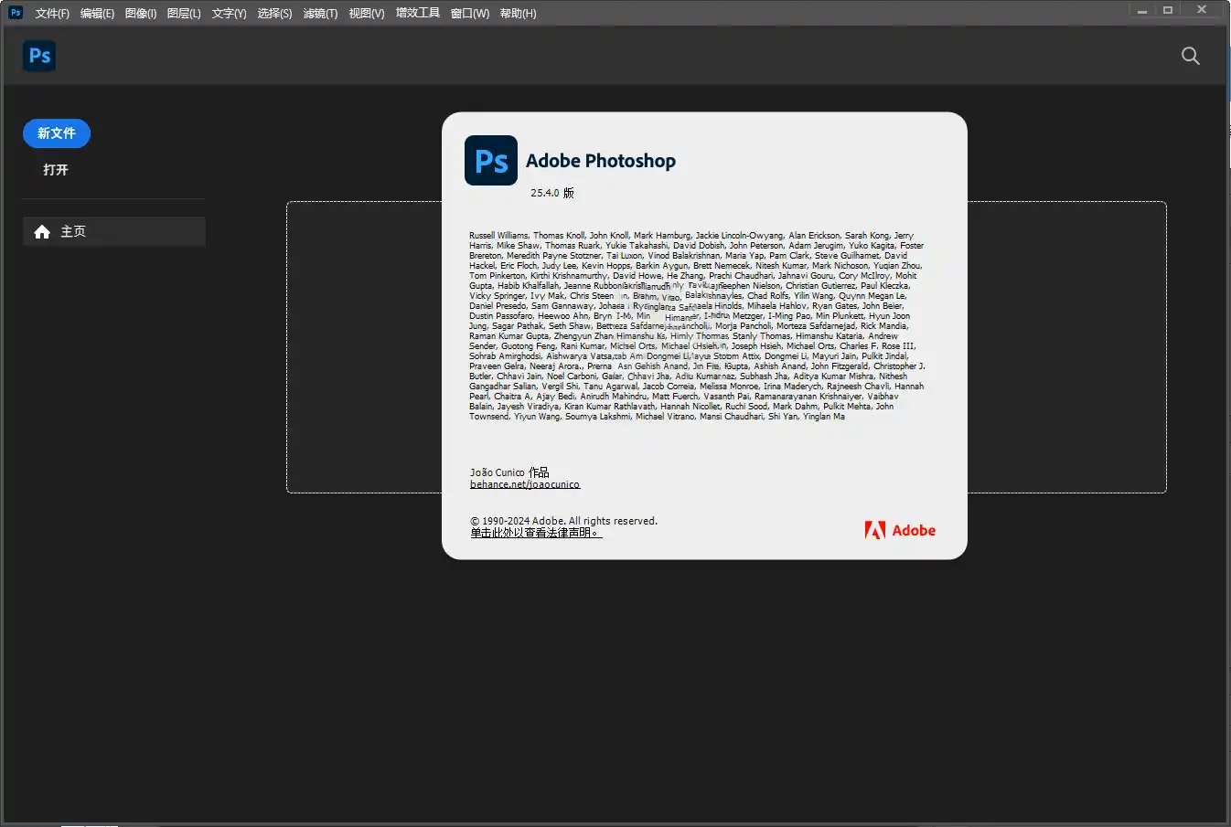 Adobe Photoshop 2026 v27.9.1.1绿色便携版 - 初创源码资源站-初创源码资源站