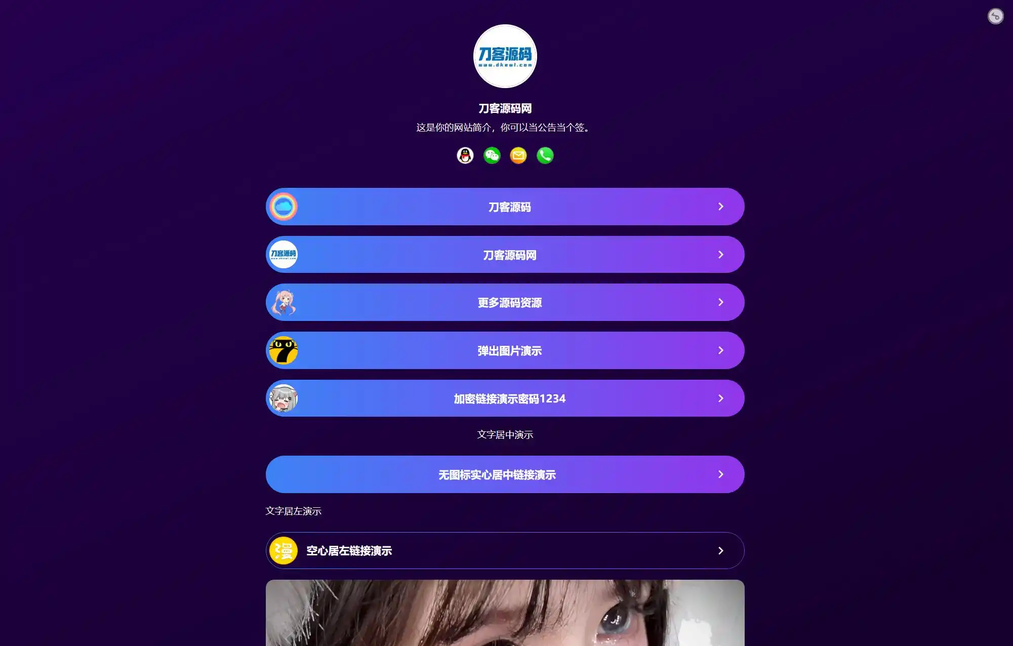 最新个人网址引导页源码 带后台 多模版 - 初创源码资源站-初创源码资源站