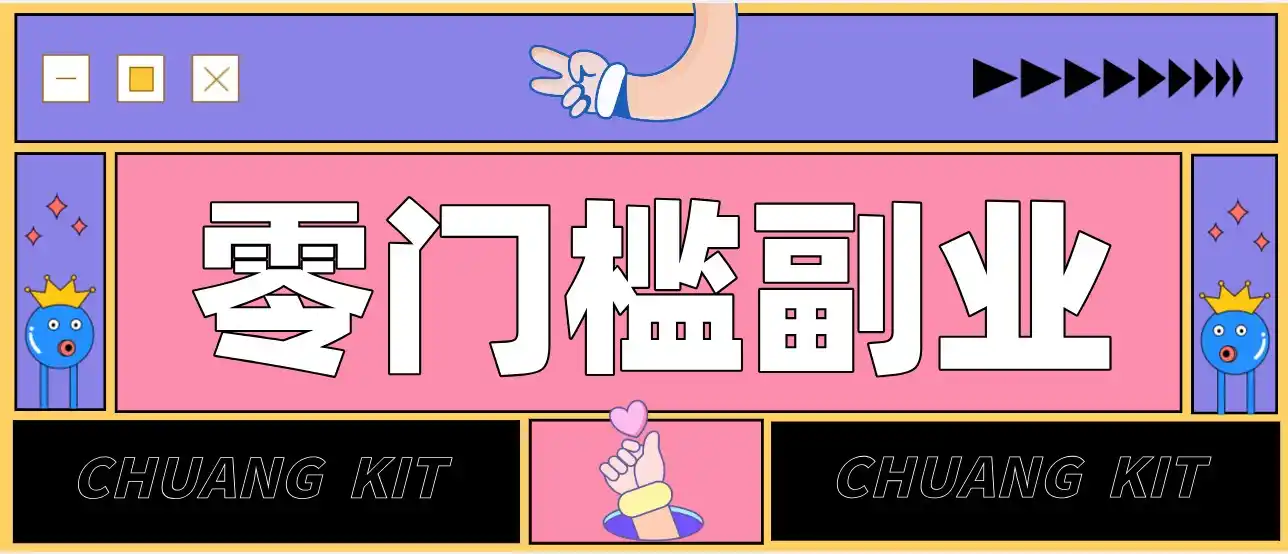 普通人可落地的知乎高赞问答搬运副业，零门槛新手小白也能快速上手增收月入5000+-初创源码资源站