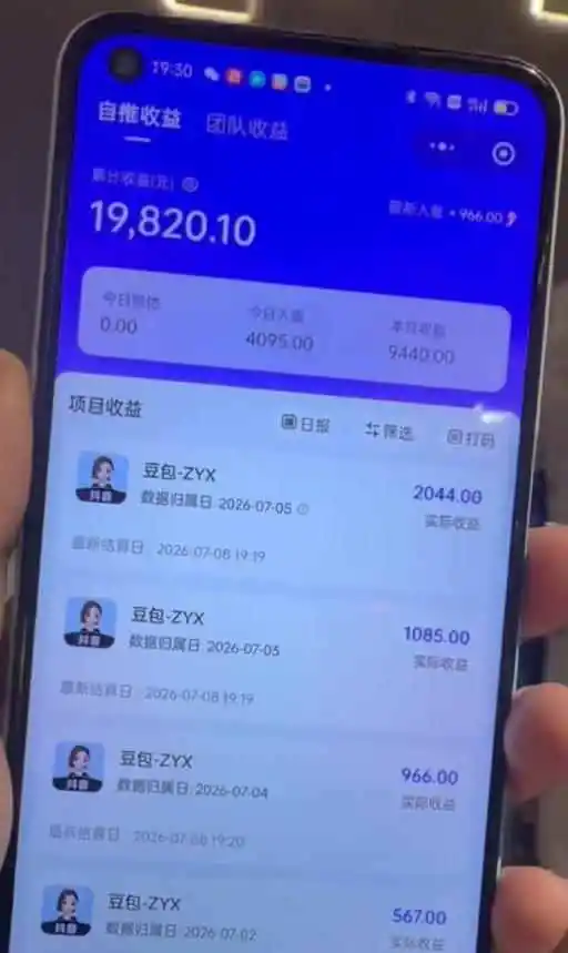 AI短视频推广拉新项目无需粉丝无需出镜解锁豆包即梦醒图剪映红果漫剧多赛道拉新玩法一条作品变现1K+