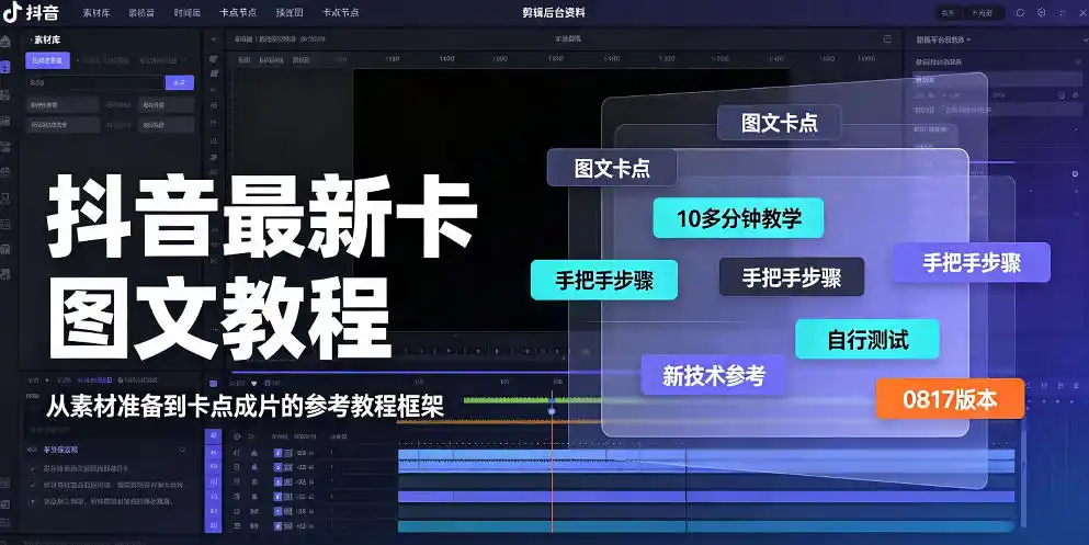初创源码资源站 抖音最新卡图文涨粉教程10多分钟手把手教学有需要自测0817新技术